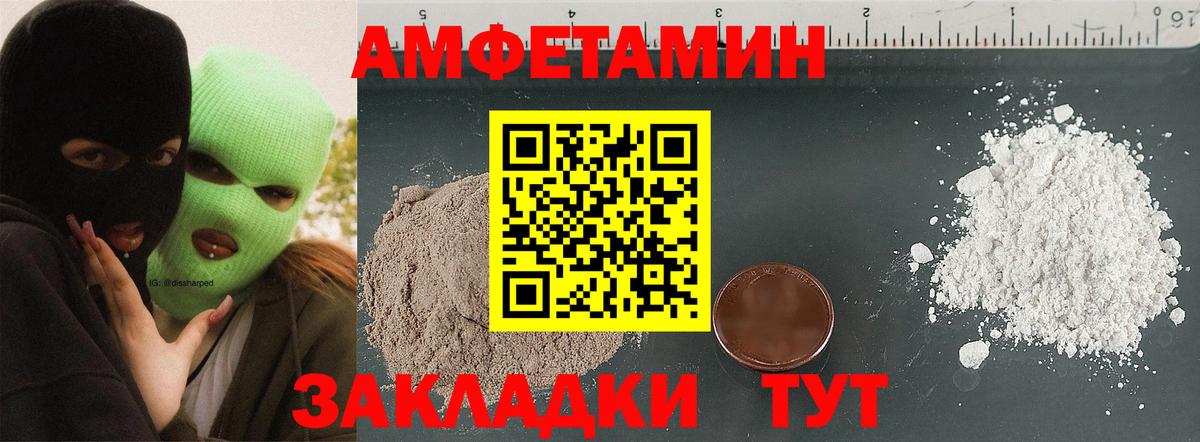 АМФЕТАМИН 97%  Вход с VPN  Амфетамин  Батайск 