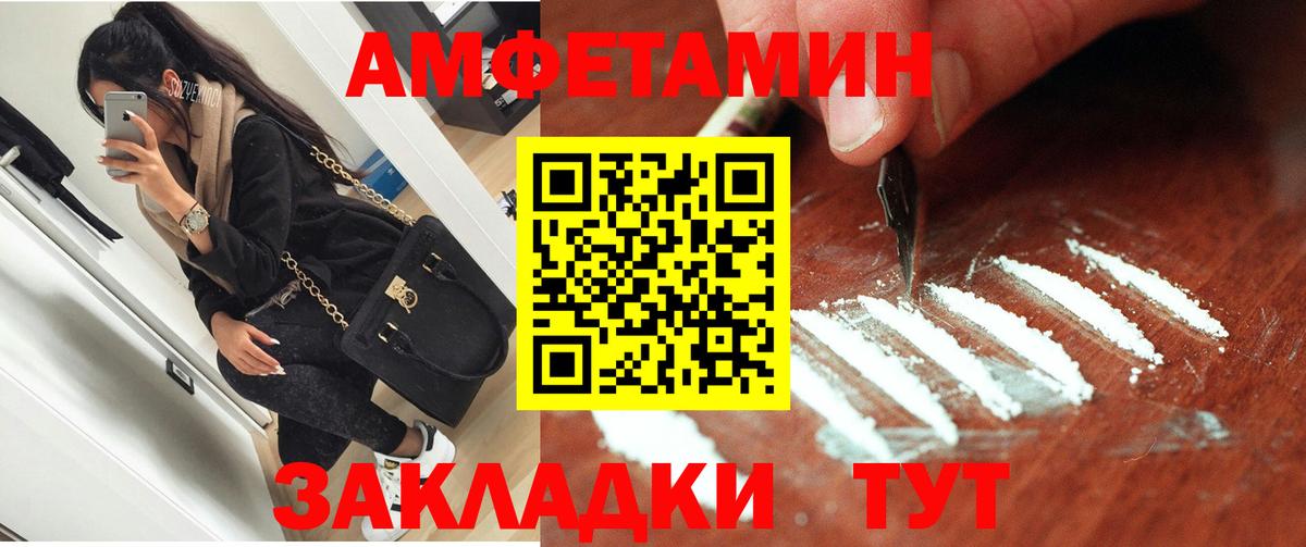 АМФЕТАМИН VHQ Батайск