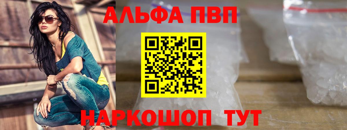 A-PVP мука Батайск