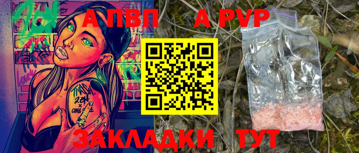 Альфа ПВП СК КРИС  Вход с VPN  Батайск 