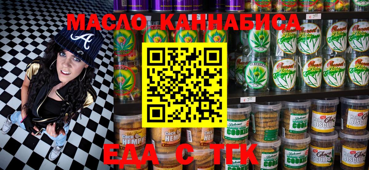 Батайск  Canna-Cookies конопля  Вход с VPN 