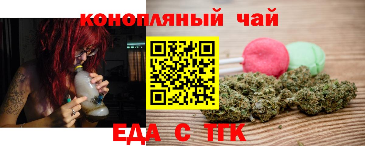 Canna-Cookies марихуана Батайск