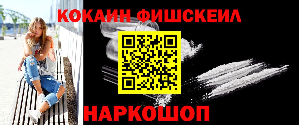 Батайск  КОКАИН  Вход с VPN  магазин продажи   КОКАИН 97% 