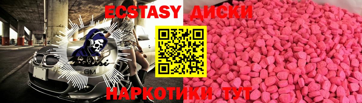 ЭКСТАЗИ ешки  Экстази 300 mg  Вход с VPN  Батайск 