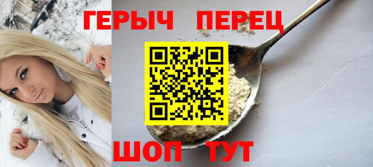 Героин афганец  Вход с VPN  Батайск 
