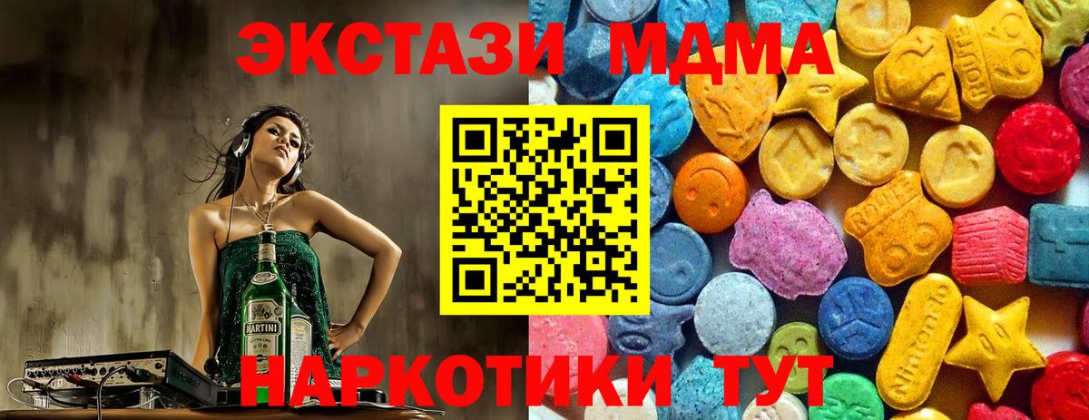 MDMA кристаллы  Вход с VPN  МДМА  MDMA Molly  Батайск 