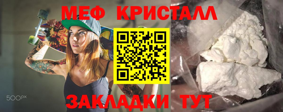 Меф мяу мяу мука Батайск