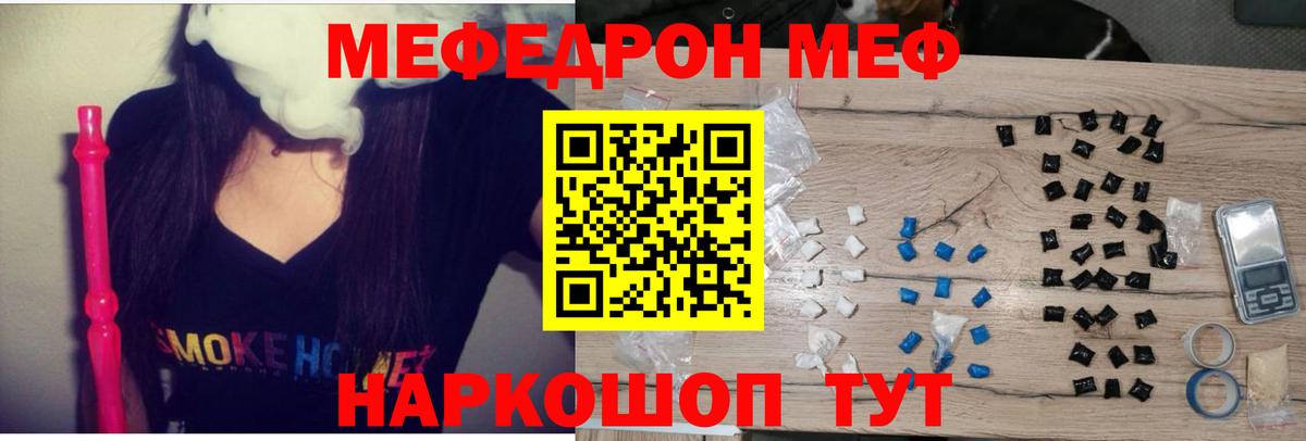 Мефедрон  МЯУ-МЯУ кристаллы  Батайск  Вход с VPN  Мефедрон мяу мяу 