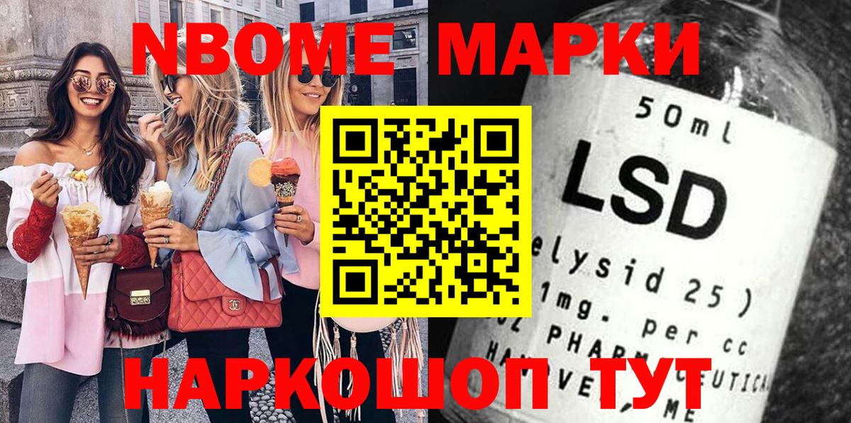Наркотические марки  Марки 25I-NBOMe 1,8мг  Вход с VPN  Батайск 