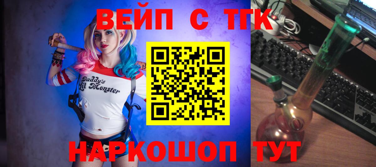 ТГК THC oil  ТГК THC oil  Батайск  Вход с VPN 
