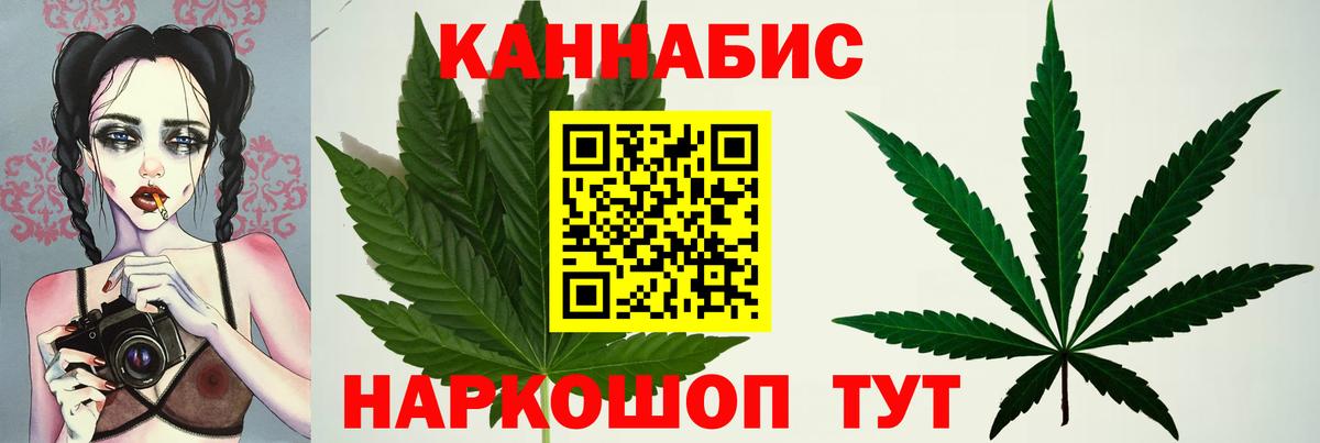 Канабис THC 21%  Бошки марихуана LSD WEED  Вход с VPN  Бошки Шишки планчик  Батайск 