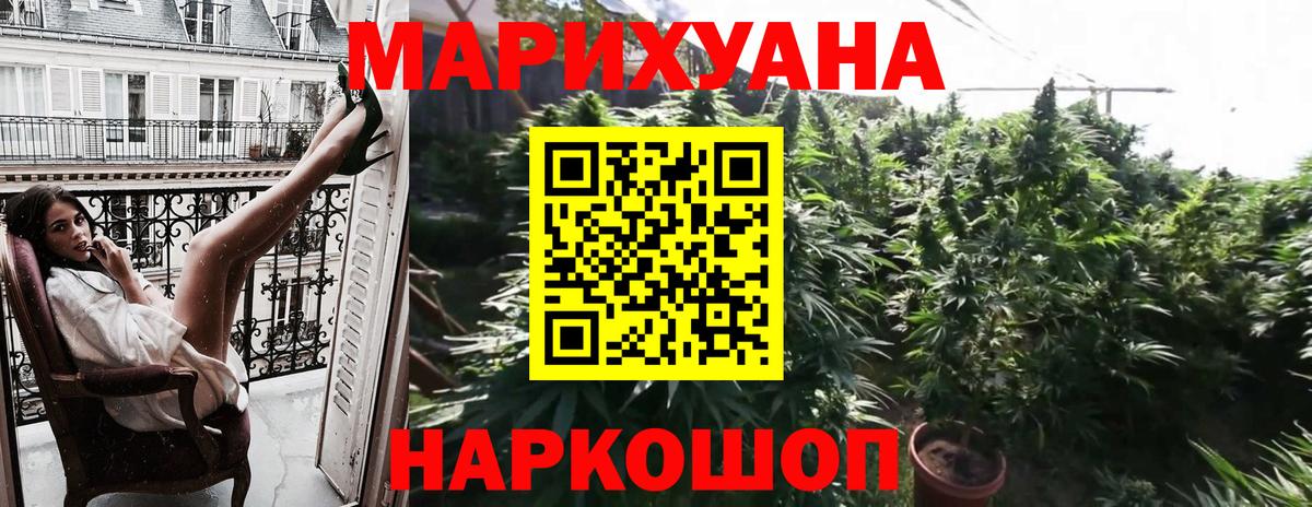 МАРИХУАНА ГИДРОПОН Батайск
